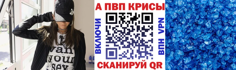 Купить где  Алейск  А ПВП кристаллы