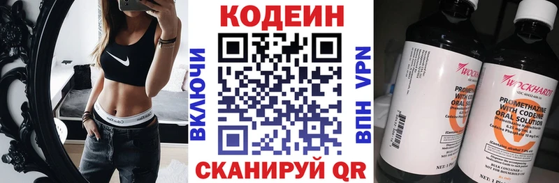 Купить  Алейск  Codein Purple Drank 