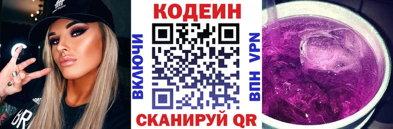 Кодеиновый сироп Lean Purple Drank Алейск