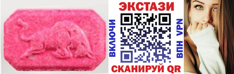 Ecstasy 99%  Купить где  Алейск 