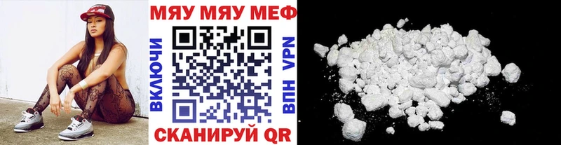 Мефедрон кристаллы Алейск