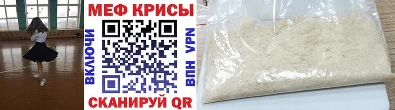 МЕФ мяу мяу  Купить закладки  Алейск 