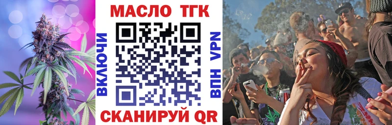 Купить где  Алейск  Дистиллят ТГК концентрат 