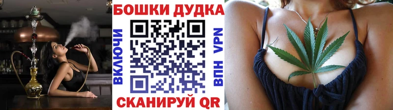 Купить закладки  Алейск  Бошки Шишки тримм 